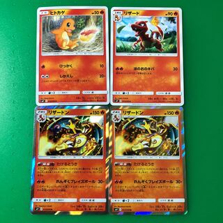 ヒトカゲ1枚、リザード1枚、リザードン2枚