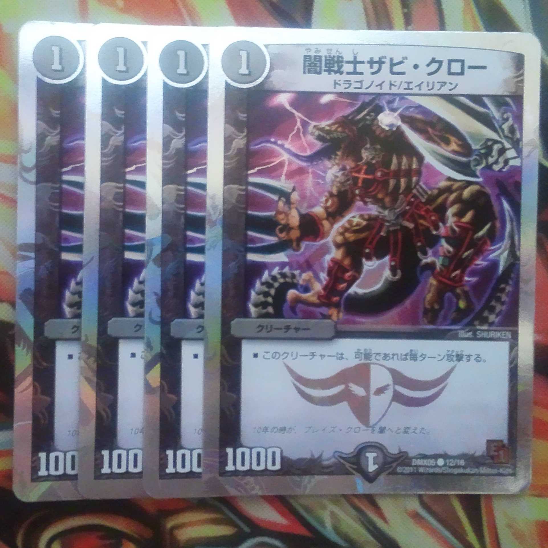 Yami Warrior Zabi Claw, set of 4