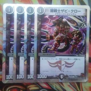 Yami Warrior Zabi Claw, set of 4