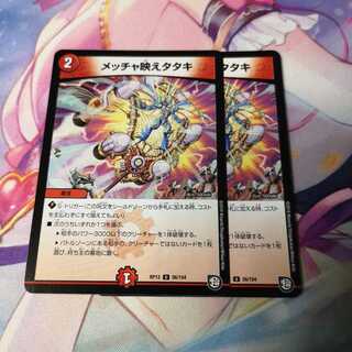 メッチャ映えタタキ