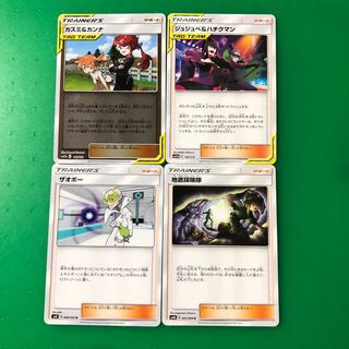 カスミ＆カンナ1枚、ジュジュべ＆ハチクマン1枚、ザオボー1枚、地底探検隊1枚