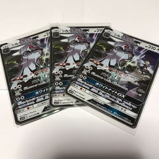 シルヴァディGX3枚