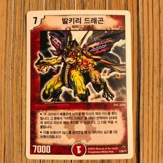 韓国版 デュエルマスターズ　 バルキリードラゴン