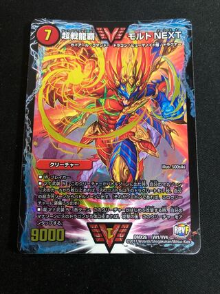 Psychic Senryu Ha Malt NEXT