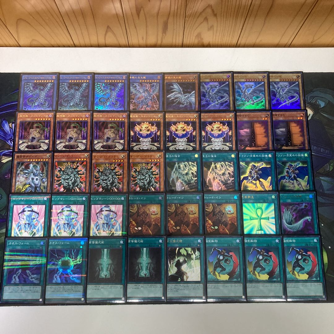 儀式青眼デッキ