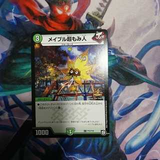 メイプル超もみ人 プロモ