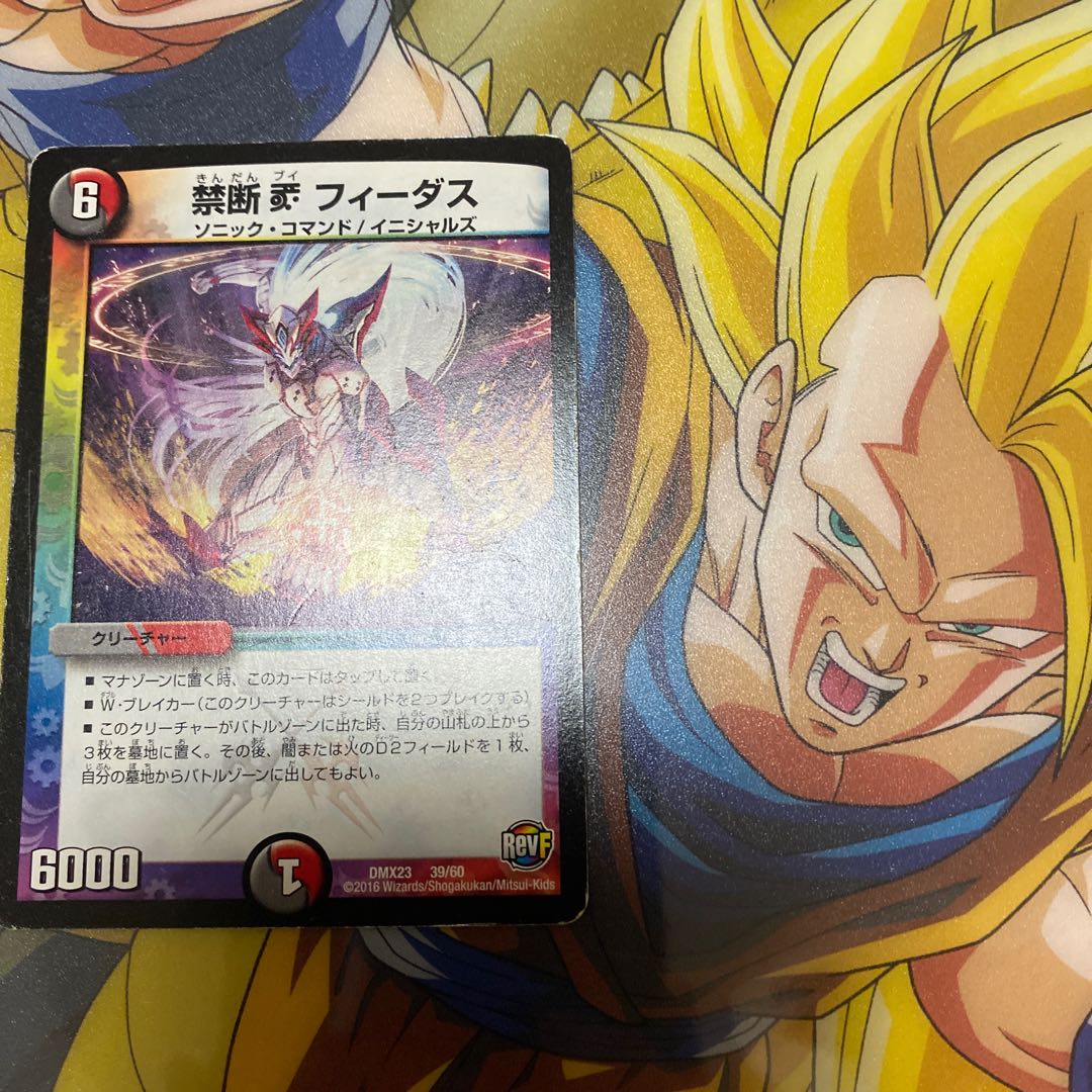 禁断V フィーダス