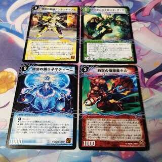 時空の喧嘩屋キル｜巨人の覚醒者セツダン