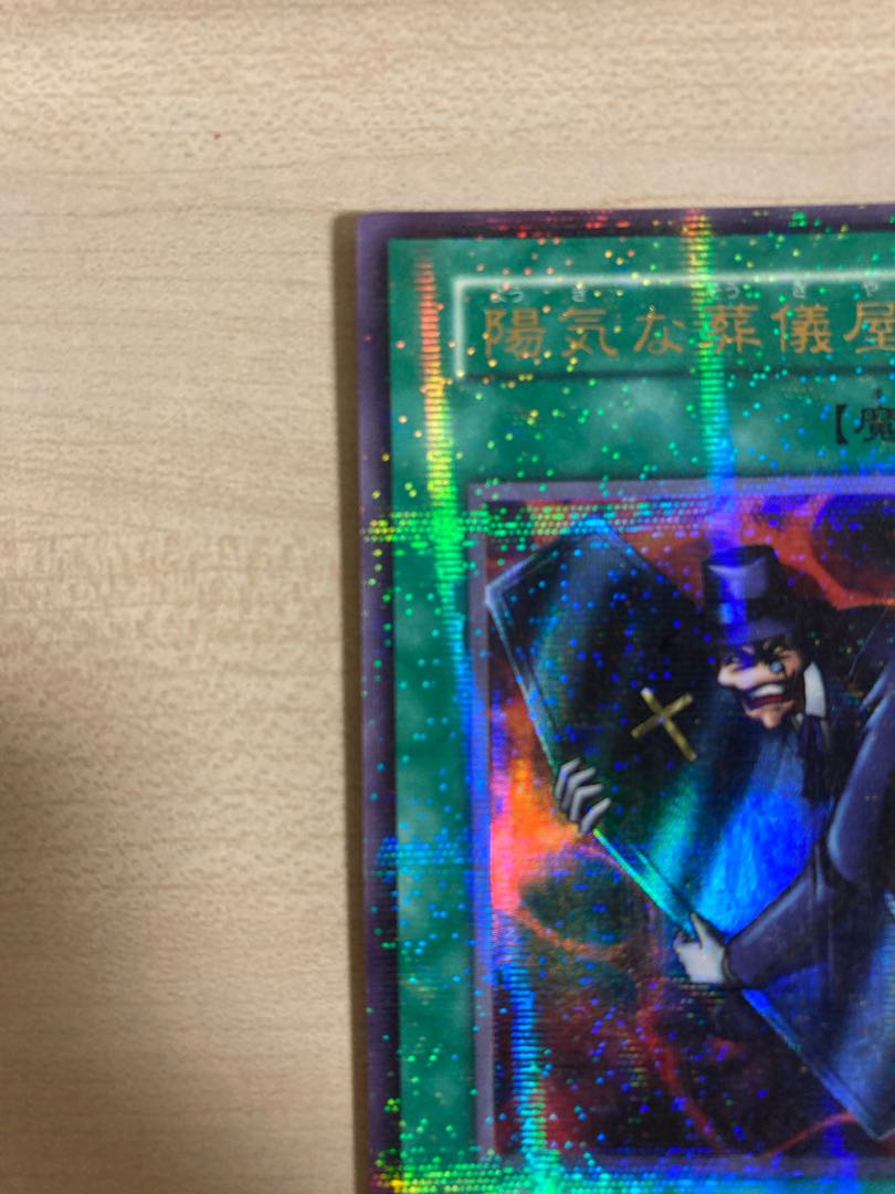 Yu-Gi-Oh The Cheerful Coffin Ulpara