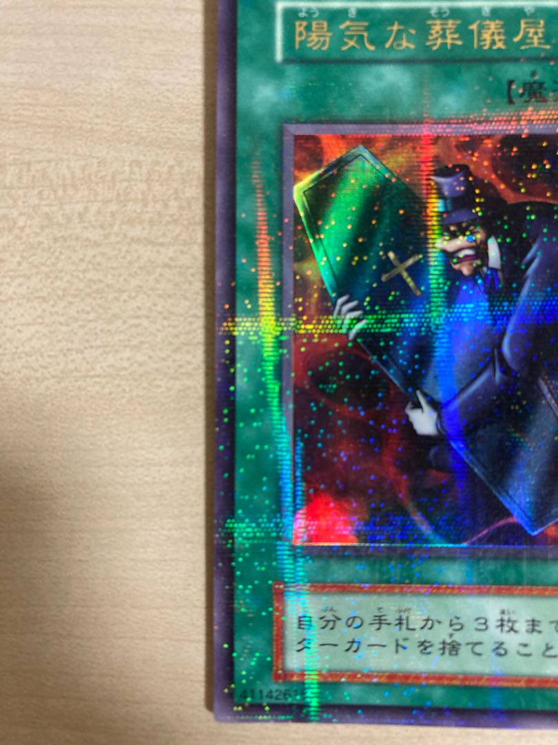 Yu-Gi-Oh The Cheerful Coffin Ulpara
