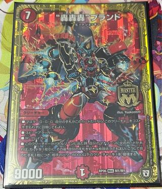 “轟轟轟”ブランド