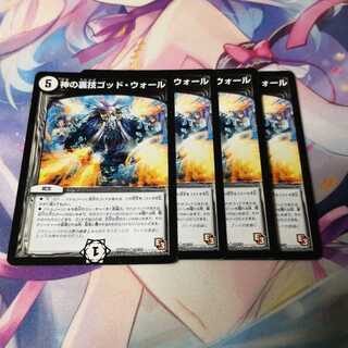 神の裏技ゴッド・ウォール(通常)