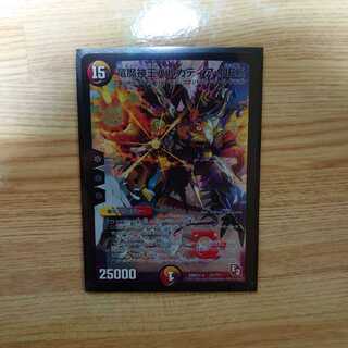 竜魔神王バルカディア・NEX