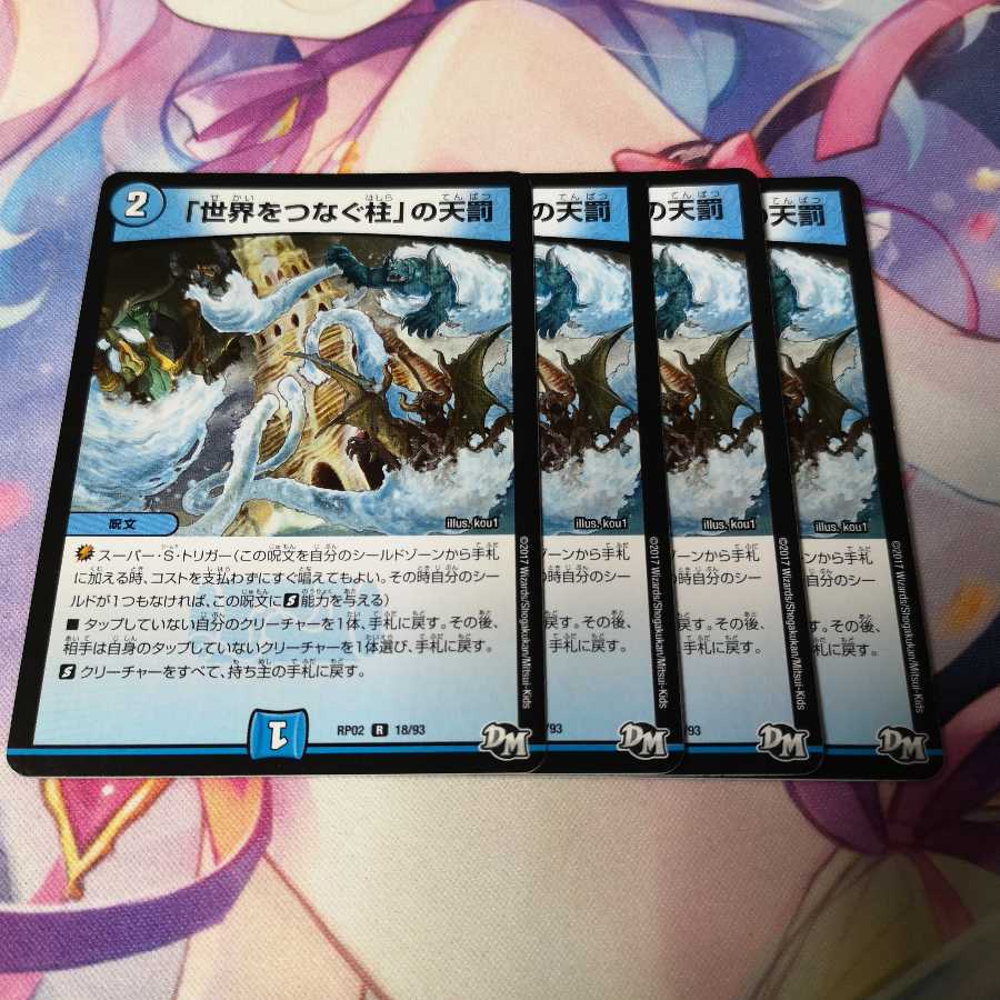 Divine Retribution at Pillars Connecting the World