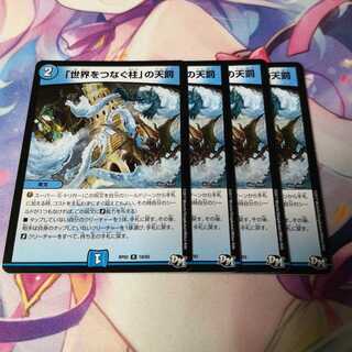 Divine Retribution at Pillars Connecting the World