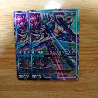 P.R.D. Krackenbein, set of 2