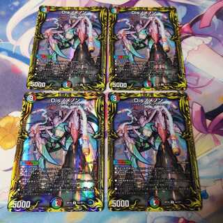 Disノメノン(20thSPレア仕様)