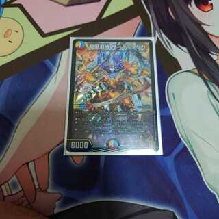 龍風混成 ザーディクリカ