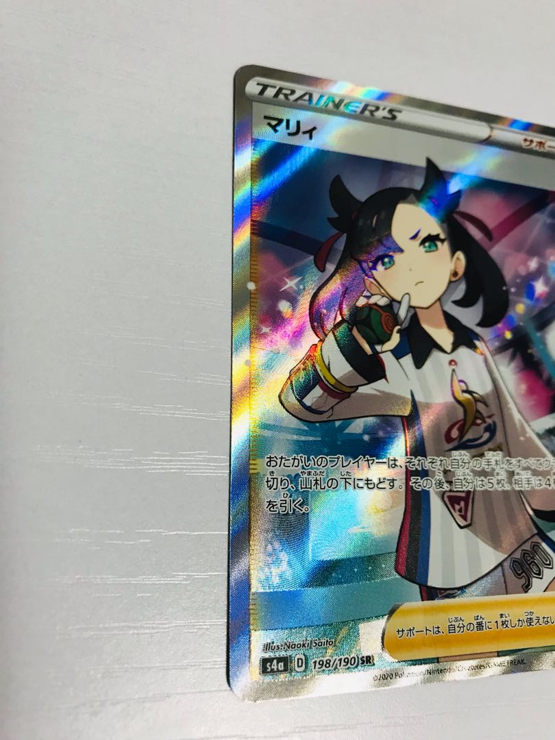 シャイニースターV マリィSR 完美品