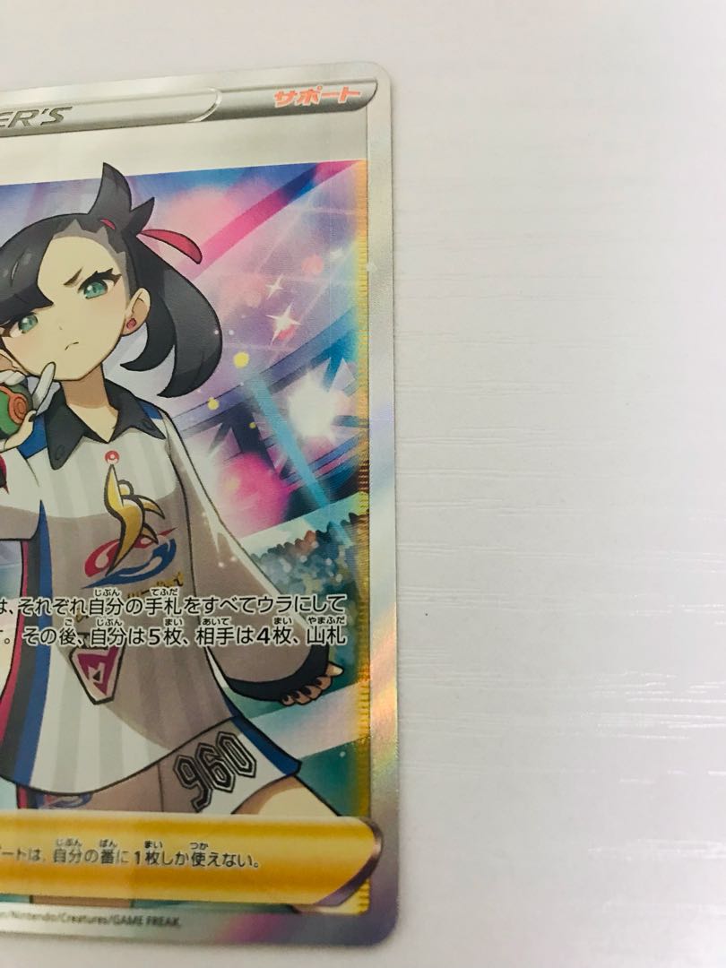 シャイニースターV マリィSR 完美品