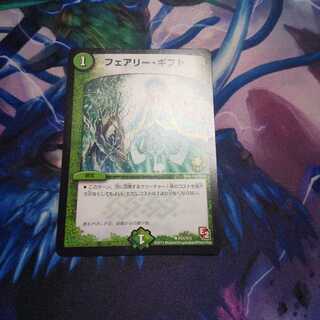 フェアリーギフトプロモ