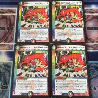 戦場のピアニスト VAN・ビート