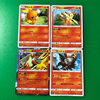 アチャモ1枚、ワカシャモ1枚、バシャーモ1枚、エンテイ1枚