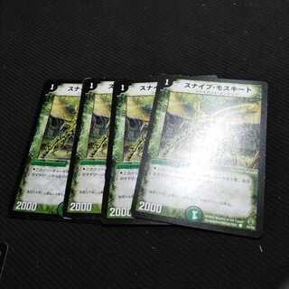 スナイプモスキート