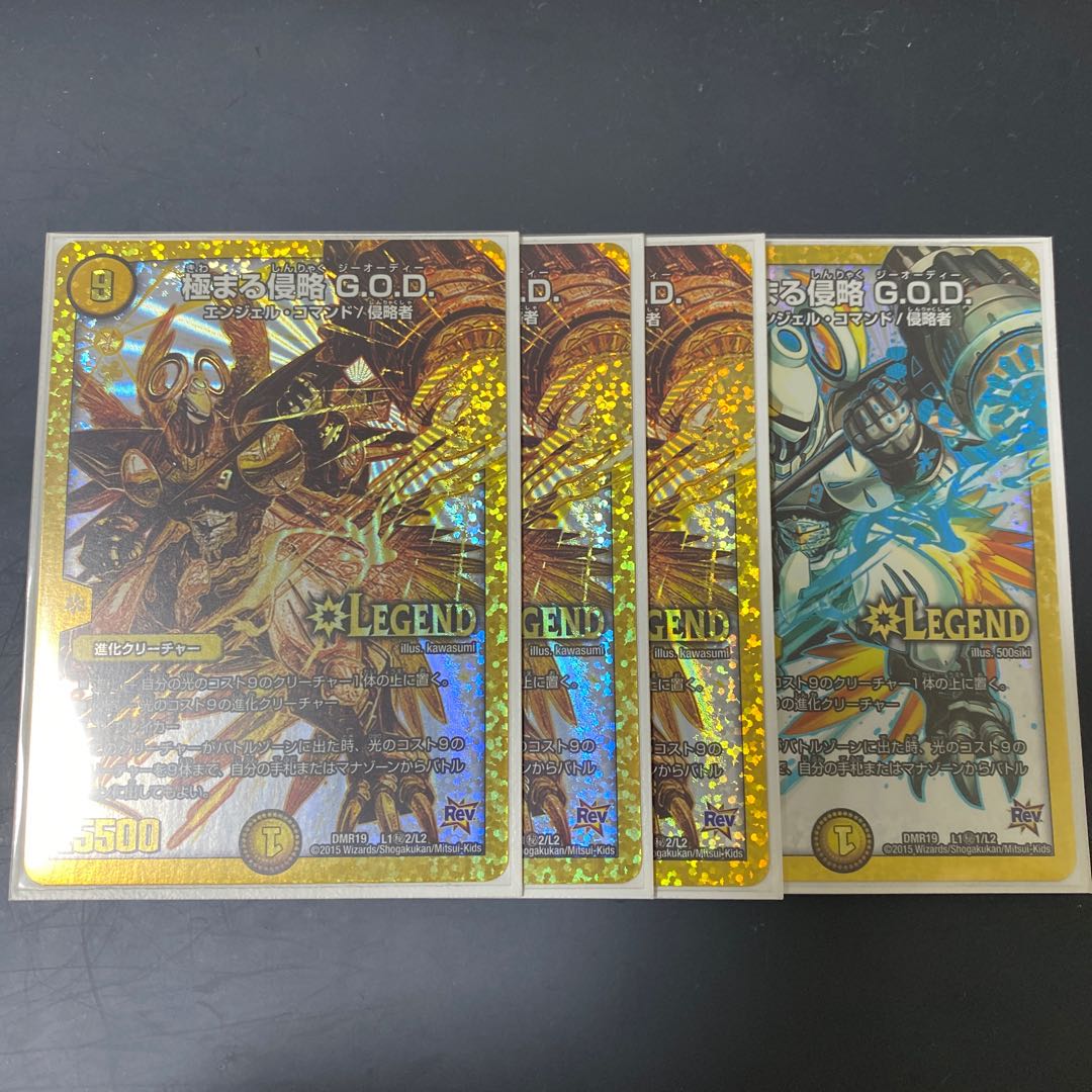 Extreme Invasion G.O.D. Set