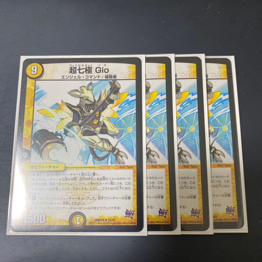 Extreme Invasion G.O.D. Set