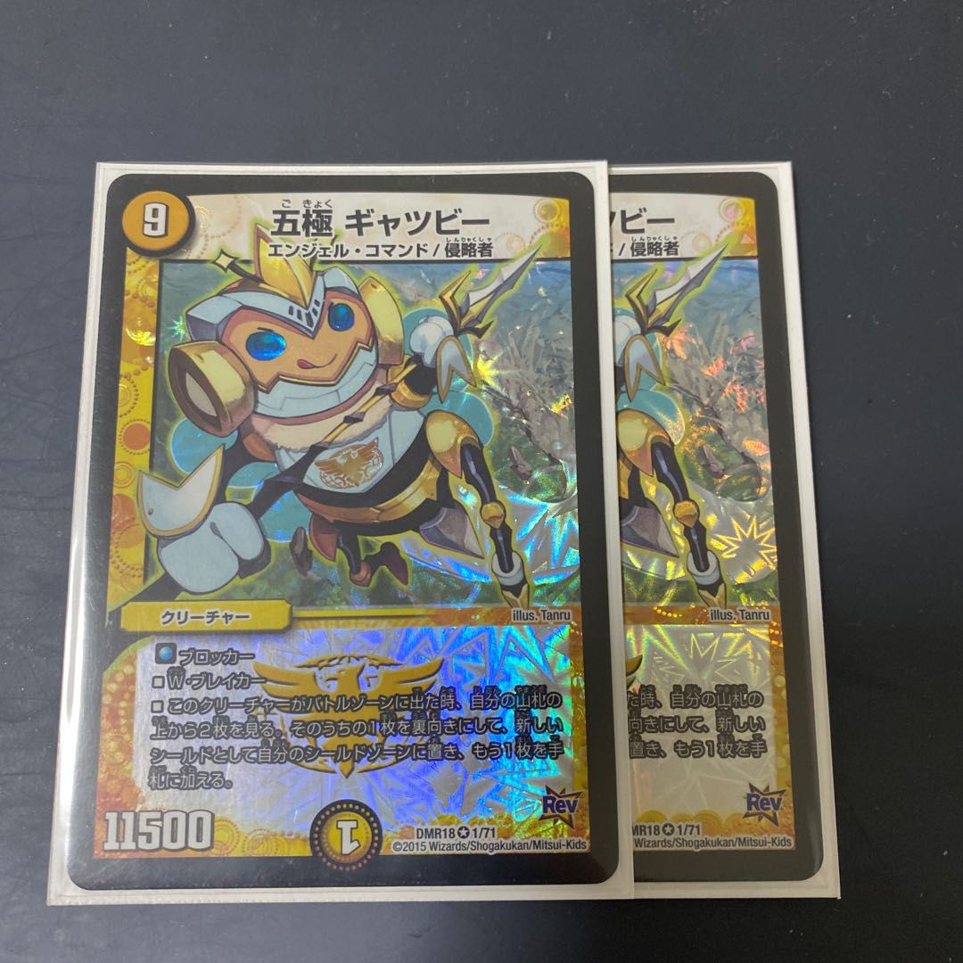 Extreme Invasion G.O.D. Set