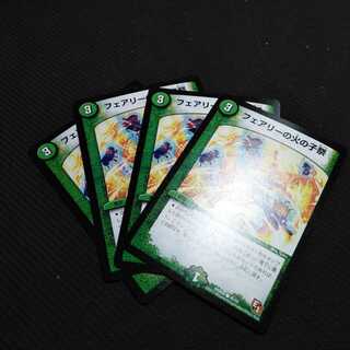 フェアリーの火の子祭り