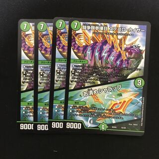 てんぷら様専用　3枚　闘争類拳嘩目 ステゴロ・カイザー｜お清めシャラップ