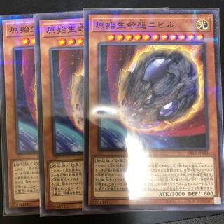 Nibiru, the Primal Being 3 no par.