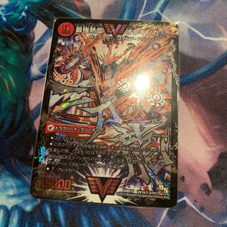 最強熱血 オウギンガ / 無敵王剣 ギガハート 文字シク