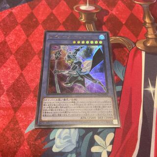 サイバース・マジシャン ウルトラレア 【ユウ整理部】