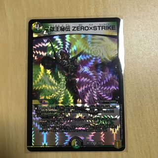 零獄王秘伝 ZERO×STRIKE