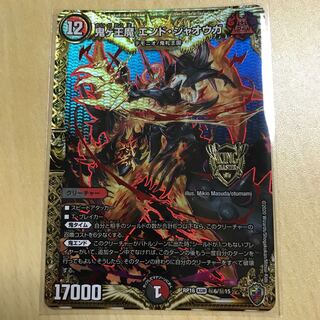 鬼ヶ王魔 エンド・ジャオウガ(キンキラ王BOX仕様) SE 1枚