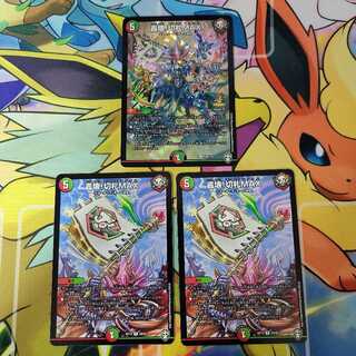 【けんさん専用】轟壊!切札MAX R-foilと通常２枚