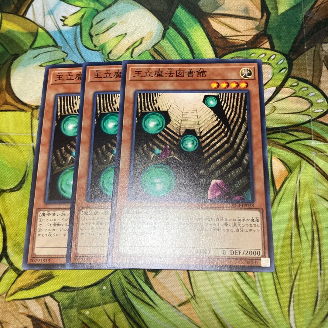 王立魔法図書館 ノーマル　3枚