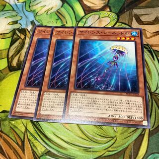 サイレンス・シーネットル ノーマル　3枚