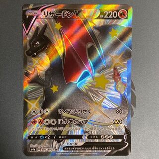 リザードンV SSR