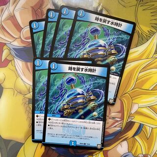 Water clock that turns back time