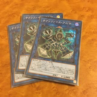 サクリファイス・アニマ スーパーレア