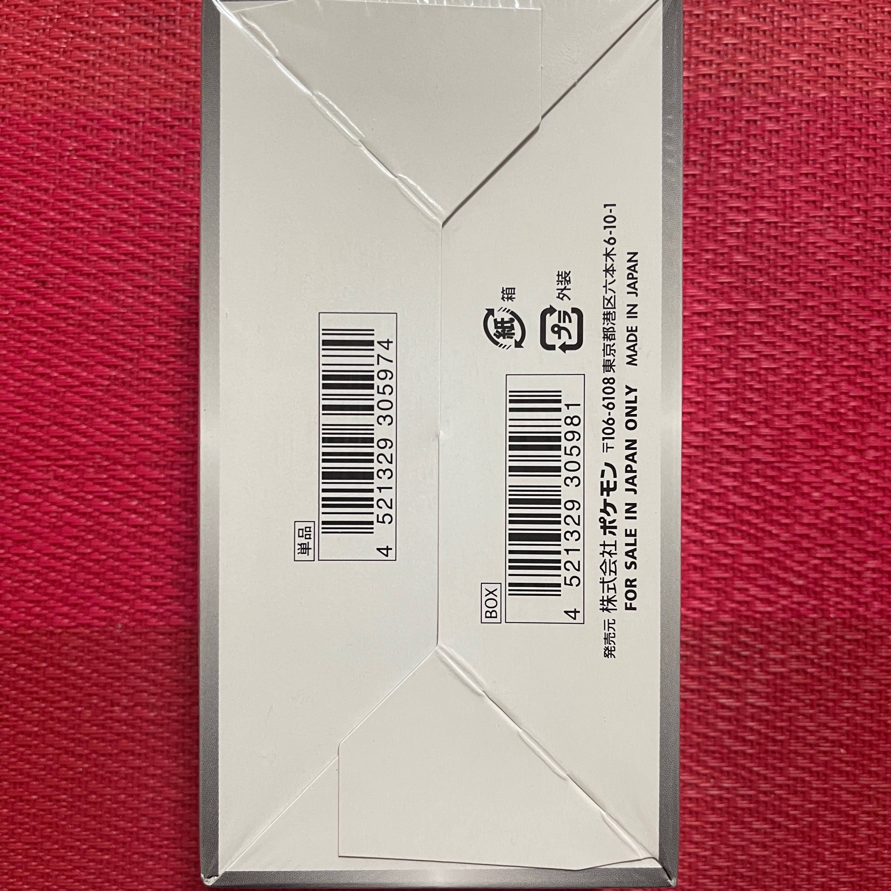 believer様専用 シャイニースターV 1BOX