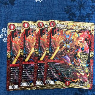 我我我ガイアール・ブランド