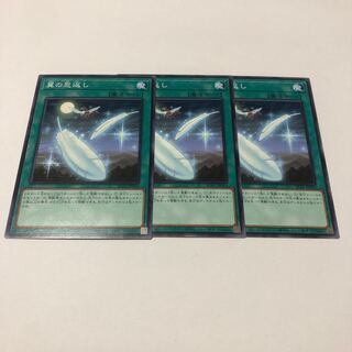 翼の恩返し ノーマル