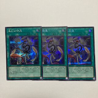 Black Feather Whirlwind Secret Rare QCCP-JP143