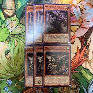 鉄獣戦線 ナーベル ケラス　3枚特価品