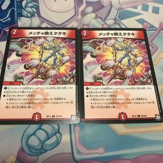 メッチャ映えタタキ 2枚